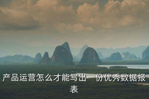 數(shù)據(jù)埋點(diǎn)表格,第三方數(shù)據(jù)分析平臺(tái)如何進(jìn)行數(shù)據(jù)埋點(diǎn)?