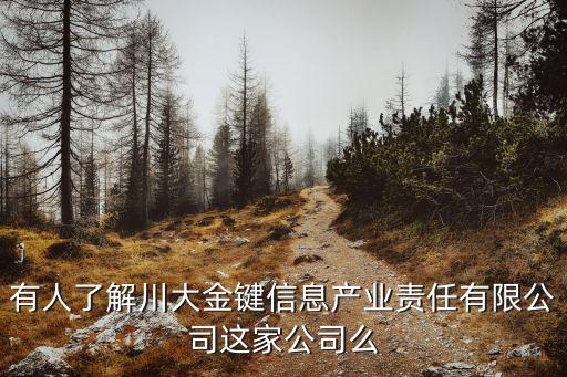 金保自動化設(shè)備,社?；鹩泻尾煌?