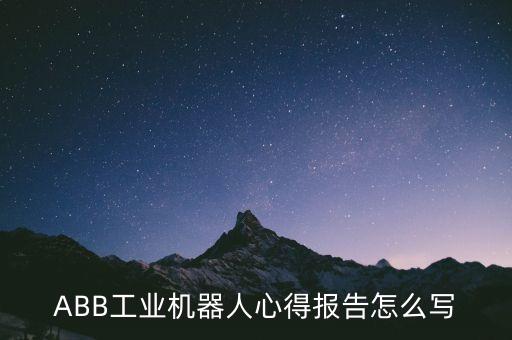組合機器人有何收獲,一文看懂!復合機器人是什么?