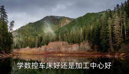 機(jī)械數(shù)控自動(dòng)化設(shè)備,機(jī)械與自動(dòng)化專(zhuān)業(yè)，從零開(kāi)始