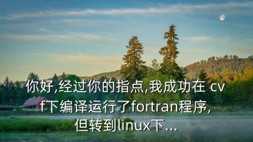 cvf,tar-/home|#r-xvf-是什么意思?