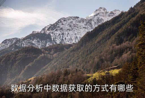 政府如何采集企業(yè)數(shù)據(jù),如何獲取新企業(yè)數(shù)據(jù)?