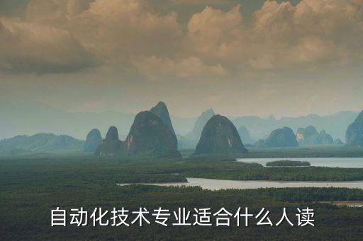 自動化設備調(diào)試技術(shù)員初學者,自動化設備調(diào)試很難嗎?