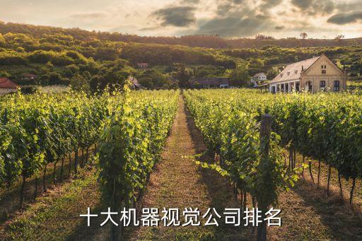全球自動(dòng)化設(shè)備行業(yè)排名,全球自動(dòng)化專業(yè)排名前幾名大學(xué)