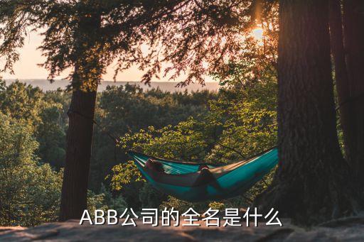 自動化設(shè)備公司名稱有哪些,深圳前十自動化設(shè)備公司有哪些?