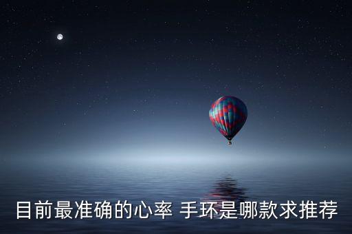 蛋卷手環(huán) 睡眠數(shù)據(jù),小米手環(huán)無睡眠數(shù)據(jù)的原因