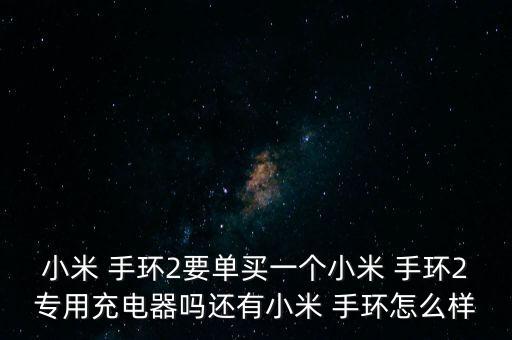 手環(huán)數(shù)據(jù)線好用嗎,華為b5手環(huán)數(shù)據(jù)線