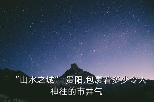 2017大數(shù)據(jù) 貴陽(yáng)