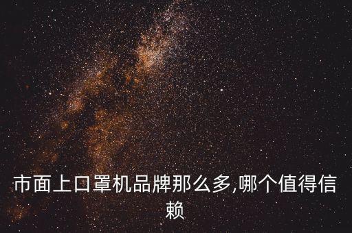 罩機自動化設備,口罩也叫設備防護罩隔離設備與人直接接觸