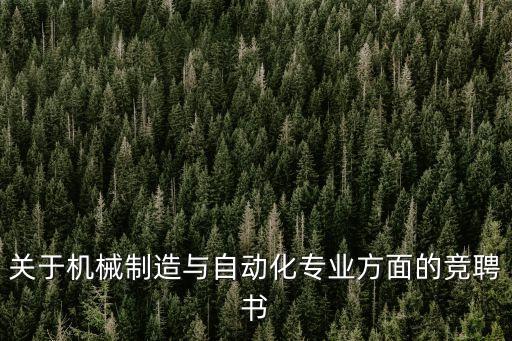 自動(dòng)化公司工作推薦書(shū),辦公自動(dòng)化管理方面書(shū)籍出版