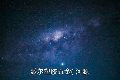河源自動化設(shè)備連鎖,自動化設(shè)備連鎖失效易發(fā)生什么