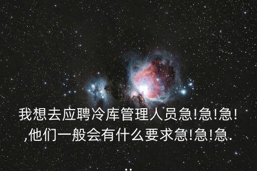 廣州自動化冷庫公司,鄭州航空港全溫區(qū)自動化高標(biāo)冷庫出租
