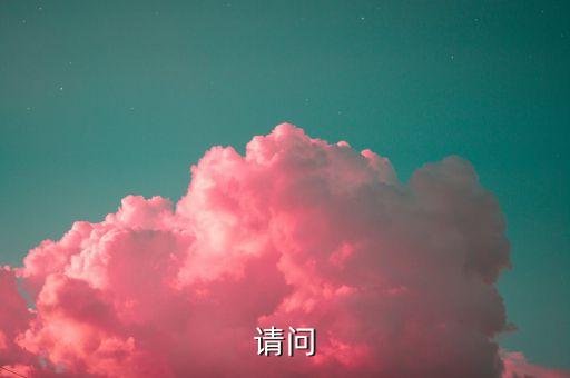 供職是什么意思,供是什么字?請(qǐng)聽(tīng)讀!
