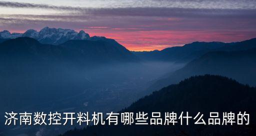 南陽數(shù)控自動化設(shè)備,自動化設(shè)備包括哪些?