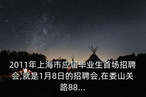 上海電氣自動化招聘嗎,上海電力大學(xué)最強(qiáng)勢專業(yè)就是電氣工程