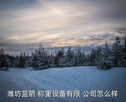 山東稱重自動(dòng)化公司招聘,無(wú)錫自動(dòng)化公司招聘信息