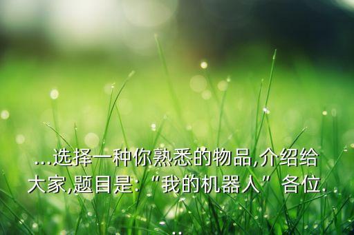 草莓采摘機器人,我和你一樣希望擁有機器人的樂趣