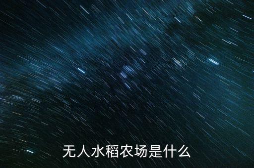 2017年農(nóng)業(yè)機(jī)器人,在北京2017年世界機(jī)器人