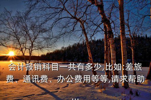 數(shù)據(jù)線計(jì)入什么科目,圖書館數(shù)據(jù)接入費(fèi)入哪個會計(jì)科目?