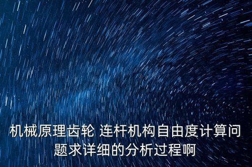 連桿圖片,汽車發(fā)動機連桿圖片