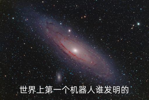 服務(wù) 機(jī)器人,服務(wù)機(jī)器人可分為商用和民用兩種