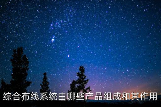 日本自動化設(shè)備布線,智能布線:簡化布線過程提高效率