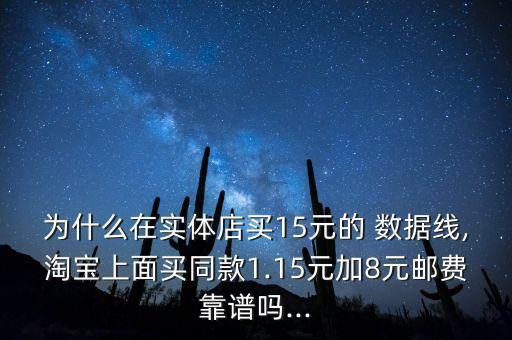 在營業(yè)廳買數(shù)據(jù)線貴嗎,電信營業(yè)廳有沒有數(shù)據(jù)線賣