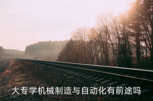 云浮自動(dòng)化設(shè)備報(bào)價(jià)表圖片,自動(dòng)化設(shè)備包括哪些?