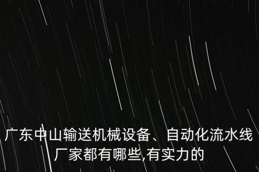 萬向輪自動(dòng)化設(shè)備機(jī)器,關(guān)于機(jī)器人自動(dòng)化方案,你知道多少?