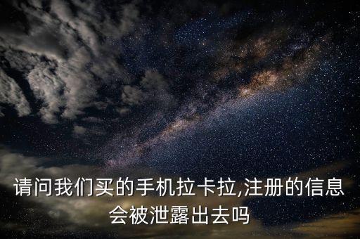 拉卡拉數(shù)據(jù)共享,拉卡拉手機(jī)刷卡器能做什么?