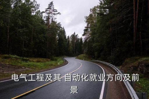 電氣自動(dòng)化卡通圖片