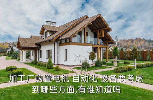 自動化設(shè)備機構(gòu)設(shè)計ppt,非標自動化設(shè)備設(shè)計公司