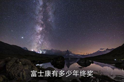 富士康待遇,富士康工資待遇怎么樣揭秘職員薪酬福利