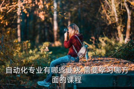 江蘇電氣自動化課程,電力自動化行業(yè)發(fā)展現(xiàn)狀及競爭格局