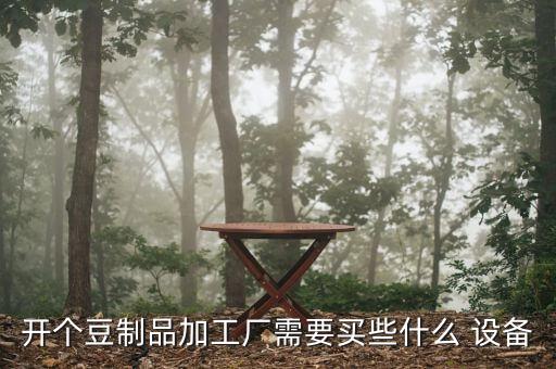 豆芽種植自動(dòng)化設(shè)備有哪些