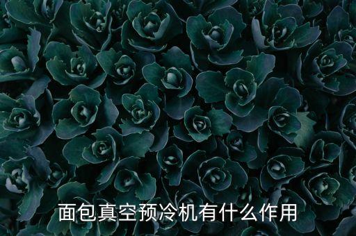 蛋糕胚自動(dòng)化設(shè)備有哪些,工業(yè)自動(dòng)化設(shè)備包括哪些?