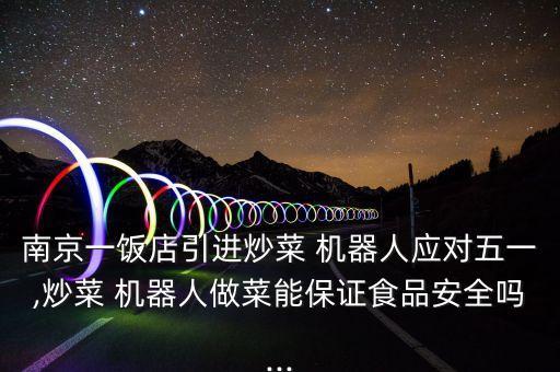 菜的機(jī)器人的視頻播放,馬斯克女機(jī)器人視頻播放