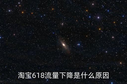 淘寶618交易數(shù)據(jù),淘寶618最低規(guī)則是什么?
