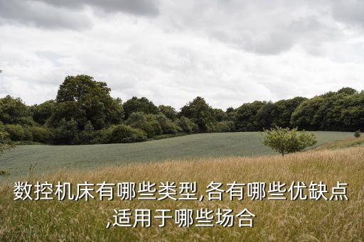 自動(dòng)化設(shè)備指接刀磨齒機(jī),礦山機(jī)械自動(dòng)化裝備簡(jiǎn)介