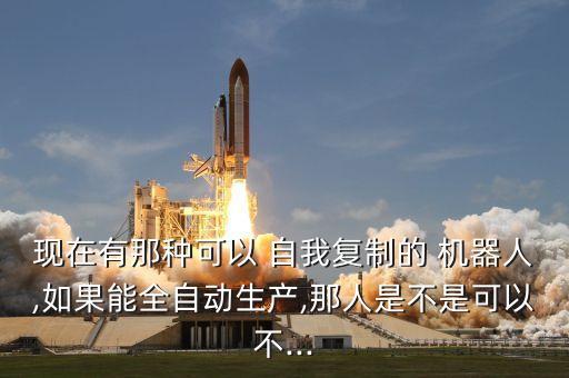自我折疊機器人,機器人專業(yè)面試自我介紹