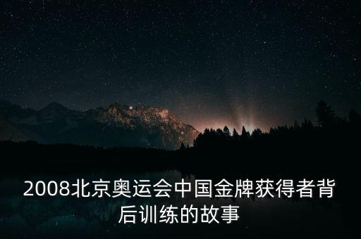 郭京生,我國(guó)女將郭文珺成功摘下金牌