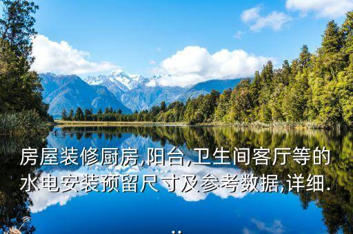 什么是廚房數(shù)據(jù),關(guān)于廚房的五個(gè)重要問(wèn)題