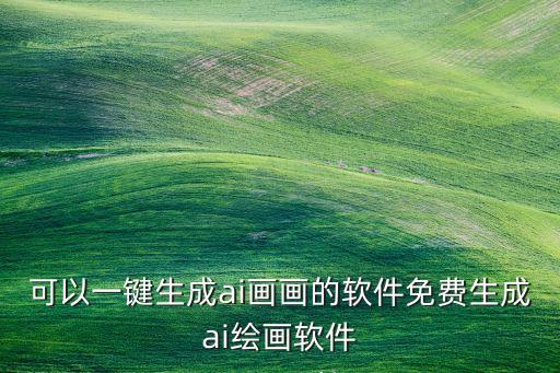 機(jī)器人做家務(wù)畫畫圖,畫畫圖app提供多圖層繪畫功能!