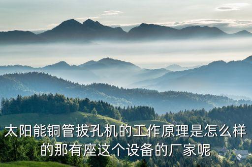 線材沖孔自動化設(shè)備,河北昕宇澤自動化設(shè)備有限公司怎么樣?