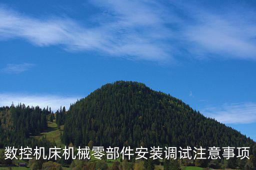自動化調壓設備加裝工藝,電氣自動化設備安裝與維修工藝流程