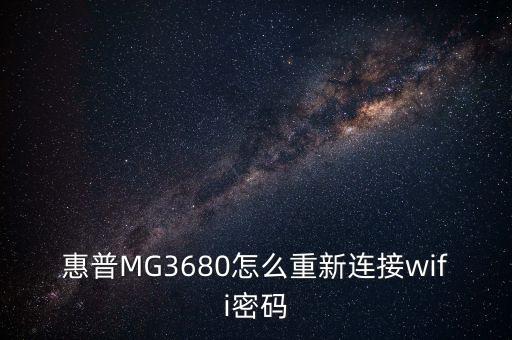 mg3680,怎么連接手機(jī)打印才能更方便快捷?