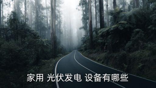 光伏支架自動化設(shè)備安徽