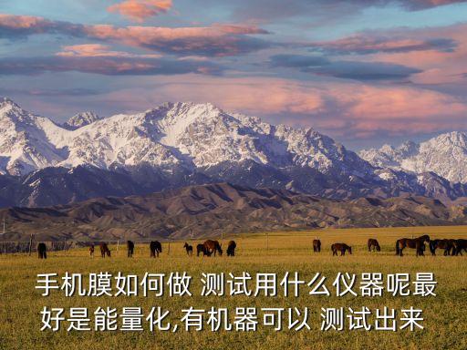 自動化手機(jī)玻璃測試設(shè)備,玻璃自動化生產(chǎn)線設(shè)備視頻教程