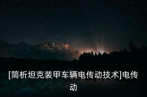 裝甲車自動(dòng)化設(shè)備廠家,找個(gè)全自動(dòng)線束生產(chǎn)設(shè)備廠家吧!
