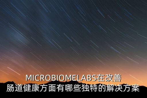 labs,reasonlabs怎么刪?